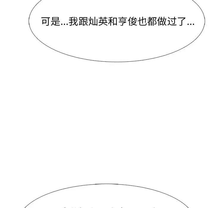 [Manhwa] Scheming female professor Campus, mature woman wife, female teacher, big breasts, big tits, female student#[136P]-80