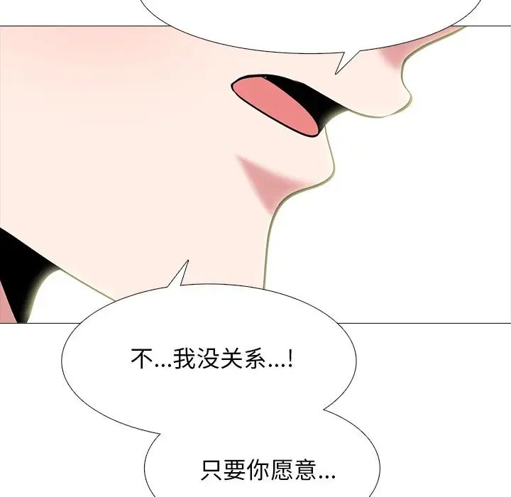 [Manhwa] Scheming female professor Campus, mature woman wife, female teacher, big breasts, big tits, female student#[136P]-86