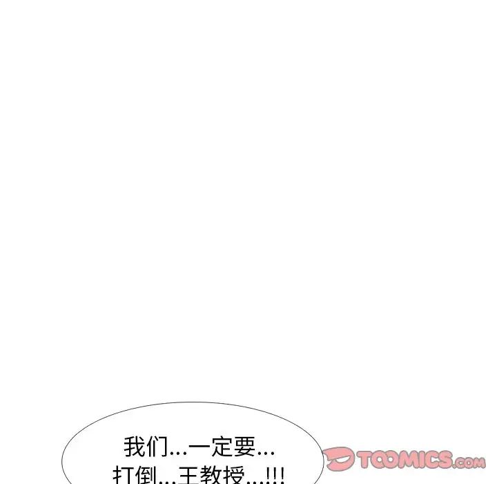 [Manhwa] Scheming female professor Campus, mature woman wife, female teacher, big breasts, big tits, female student#[136P]-9