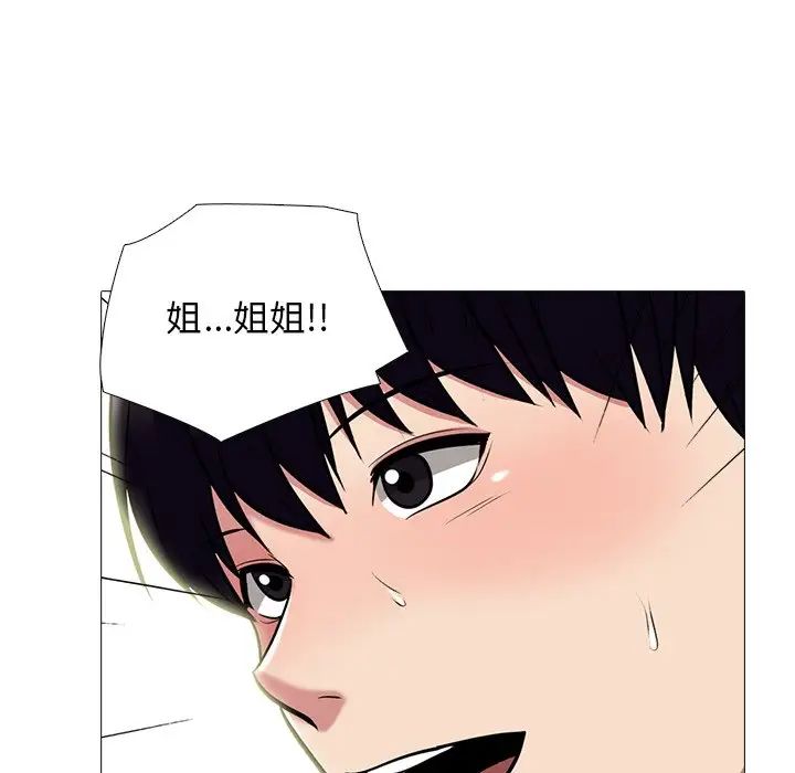 [Manhwa] Scheming female professor Campus, mature woman wife, female teacher, big breasts, big tits, female student#[136P]-97