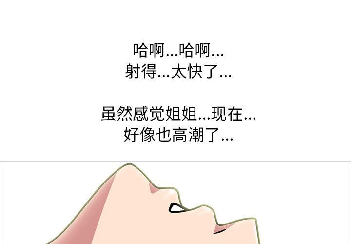 [Manhwa] Scheming female professor Campus, mature woman wife, female teacher, big breasts, big tits, female student#[116P]-1