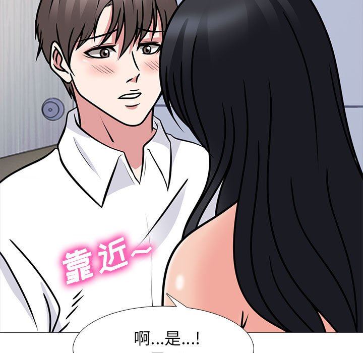[Manhwa] Scheming female professor Campus, mature woman wife, female teacher, big breasts, big tits, female student#[116P]-101