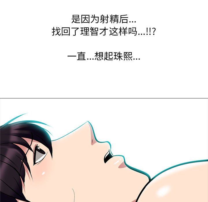 [Manhwa] Scheming female professor Campus, mature woman wife, female teacher, big breasts, big tits, female student#[116P]-25