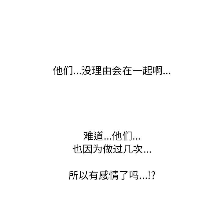 [Manhwa] Scheming female professor Campus, mature woman wife, female teacher, big breasts, big tits, female student#[116P]-29