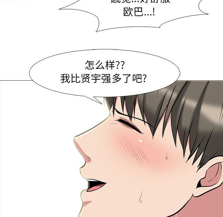 [Manhwa] Scheming female professor Campus, mature woman wife, female teacher, big breasts, big tits, female student#[116P]-34