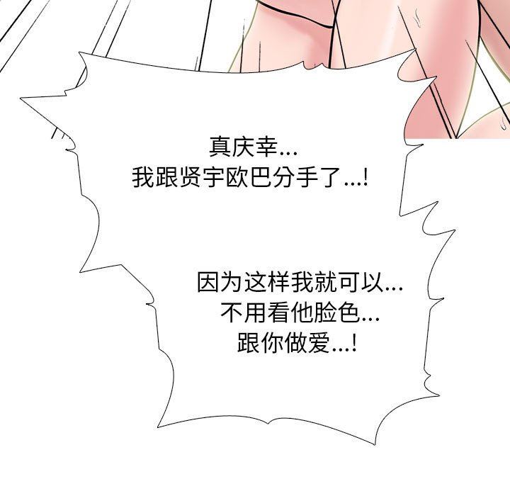 [Manhwa] Scheming female professor Campus, mature woman wife, female teacher, big breasts, big tits, female student#[116P]-37