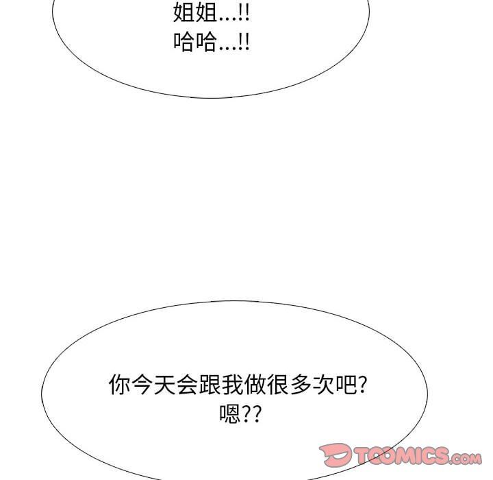 [Manhwa] Scheming female professor Campus, mature woman wife, female teacher, big breasts, big tits, female student#[116P]-44