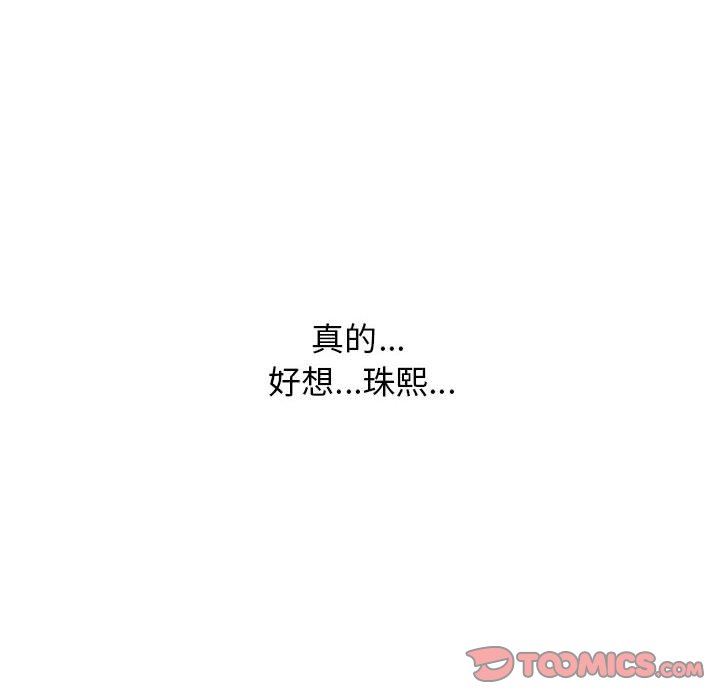 [Manhwa] Scheming female professor Campus, mature woman wife, female teacher, big breasts, big tits, female student#[116P]-56