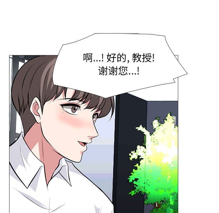 [Manhwa] Scheming female professor Campus, mature woman wife, female teacher, big breasts, big tits, female student#[116P]-69