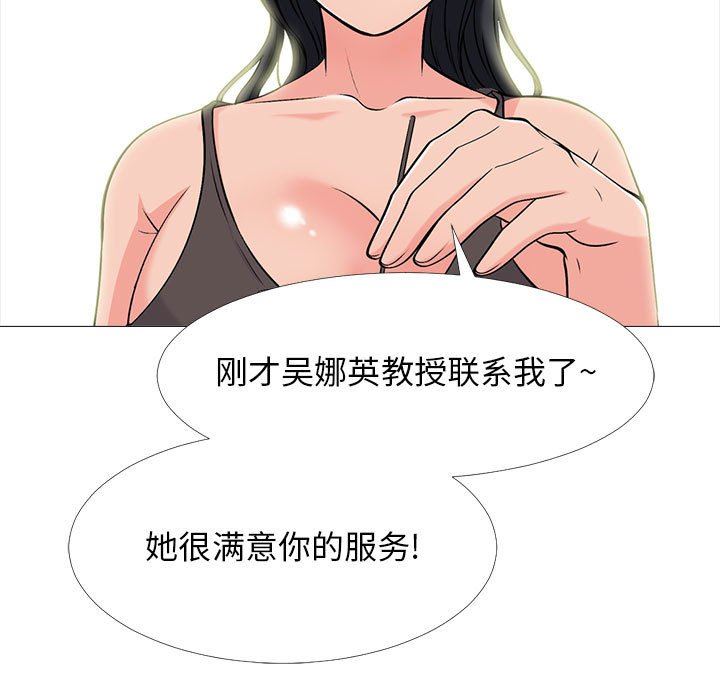 [Manhwa] Scheming female professor Campus, mature woman wife, female teacher, big breasts, big tits, female student#[116P]-75