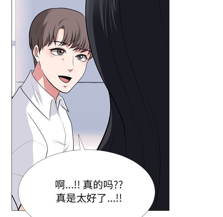 [Manhwa] Scheming female professor Campus, mature woman wife, female teacher, big breasts, big tits, female student#[116P]-77