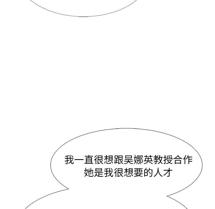 [Manhwa] Scheming female professor Campus, mature woman wife, female teacher, big breasts, big tits, female student#[116P]-78