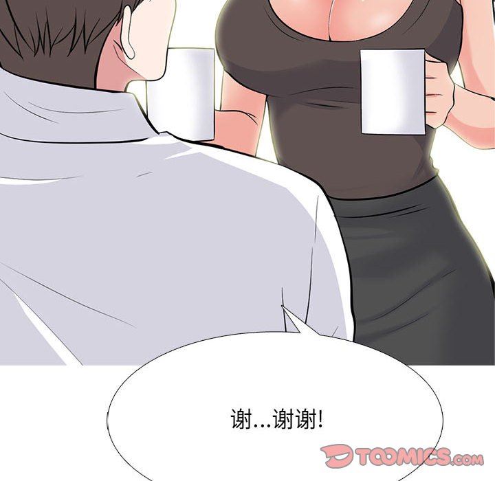 [Manhwa] Scheming female professor Campus, mature woman wife, female teacher, big breasts, big tits, female student#[116P]-80