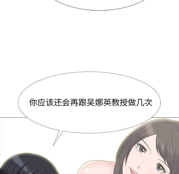 [Manhwa] Scheming female professor Campus, mature woman wife, female teacher, big breasts, big tits, female student#[116P]-81