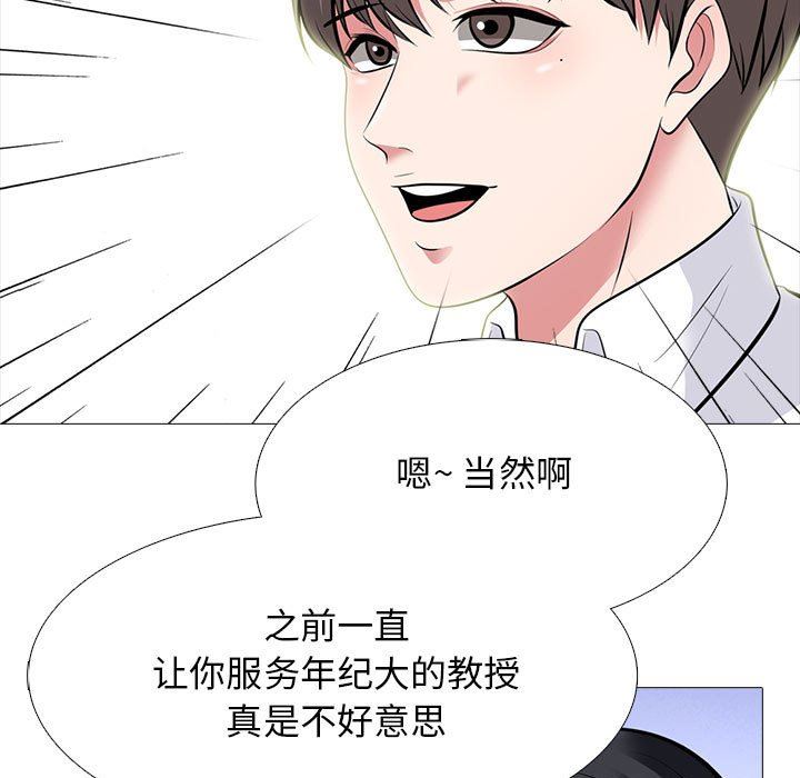 [Manhwa] Scheming female professor Campus, mature woman wife, female teacher, big breasts, big tits, female student#[116P]-83