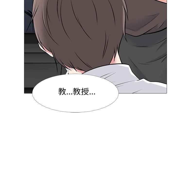 [Manhwa] Scheming female professor Campus, mature woman wife, female teacher, big breasts, big tits, female student#[116P]-85