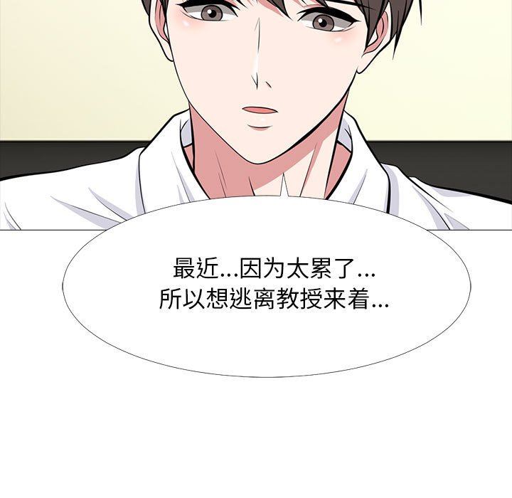 [Manhwa] Scheming female professor Campus, mature woman wife, female teacher, big breasts, big tits, female student#[116P]-87