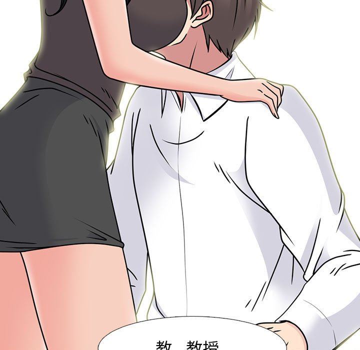 [Manhwa] Scheming female professor Campus, mature woman wife, female teacher, big breasts, big tits, female student#[116P]-93