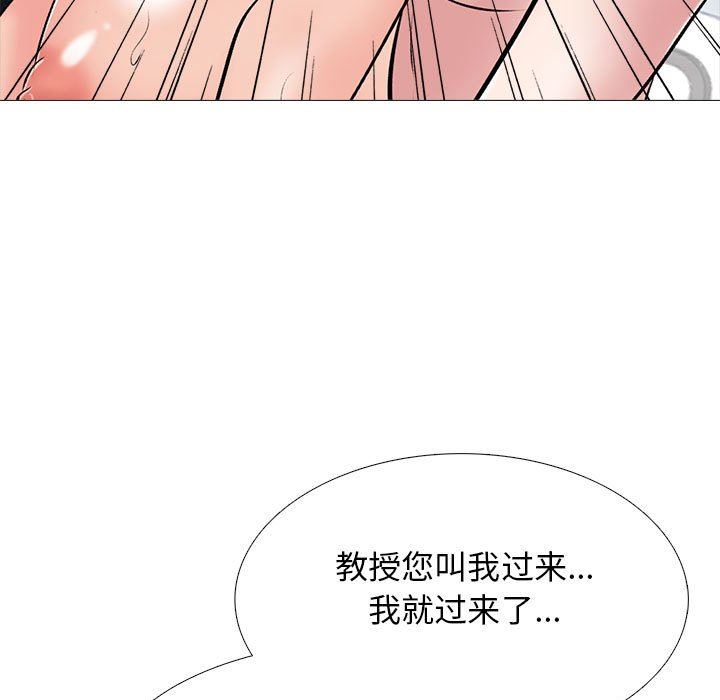 [Manhwa] Scheming female professor Campus, mature woman wife, female teacher, big breasts, big tits, female student#[107P]-102