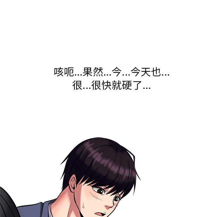 [Manhwa] Scheming female professor Campus, mature woman wife, female teacher, big breasts, big tits, female student#[121P]-113
