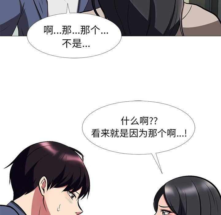 [Manhwa] Scheming female professor Campus, mature woman wife, female teacher, big breasts, big tits, female student#[121P]-21