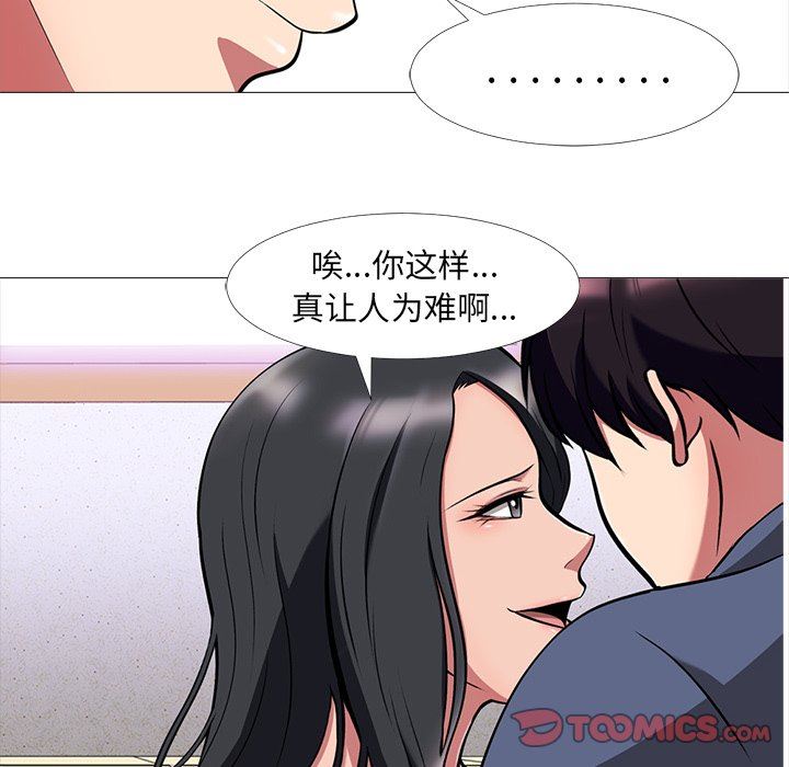 [Manhwa] Scheming female professor Campus, mature woman wife, female teacher, big breasts, big tits, female student#[121P]-24