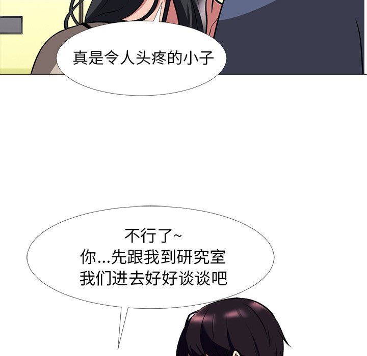 [Manhwa] Scheming female professor Campus, mature woman wife, female teacher, big breasts, big tits, female student#[121P]-25