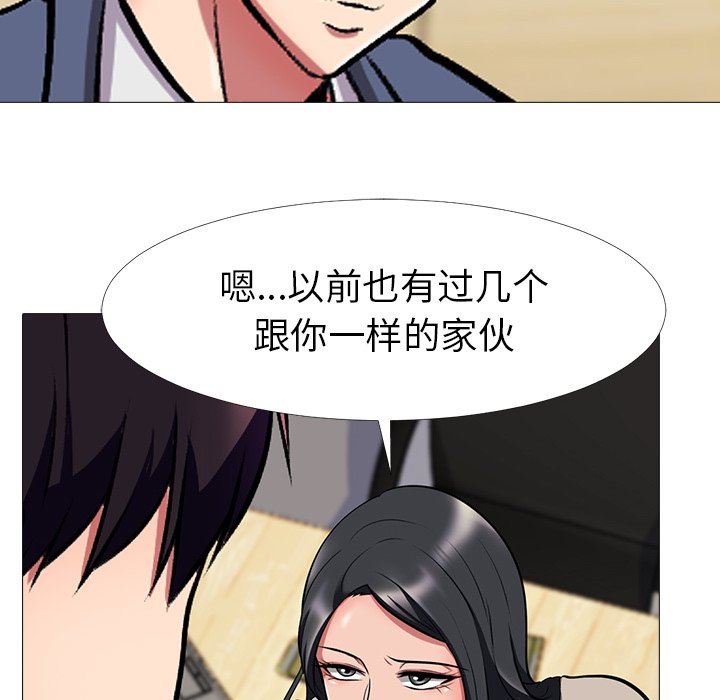 [Manhwa] Scheming female professor Campus, mature woman wife, female teacher, big breasts, big tits, female student#[121P]-37
