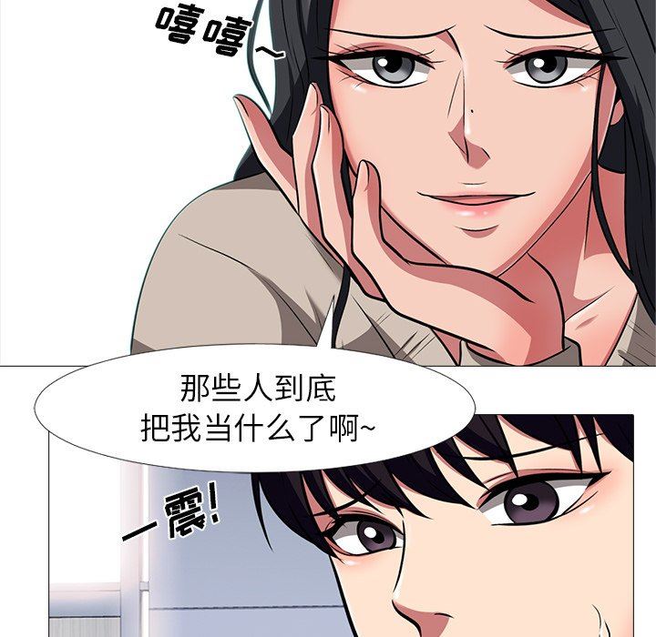 [Manhwa] Scheming female professor Campus, mature woman wife, female teacher, big breasts, big tits, female student#[121P]-42