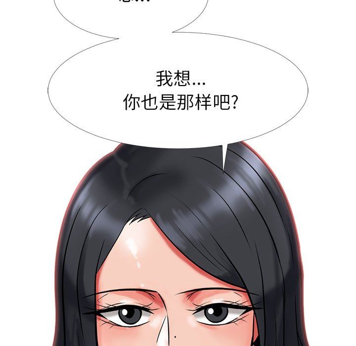 [Manhwa] Scheming female professor Campus, mature woman wife, female teacher, big breasts, big tits, female student#[121P]-44
