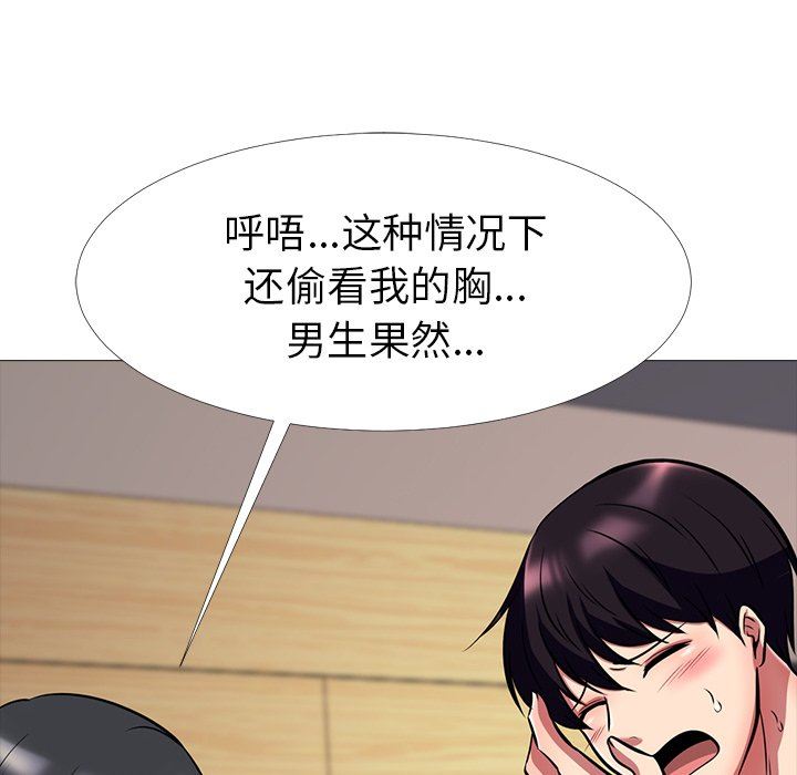 [Manhwa] Scheming female professor Campus, mature woman wife, female teacher, big breasts, big tits, female student#[121P]-49