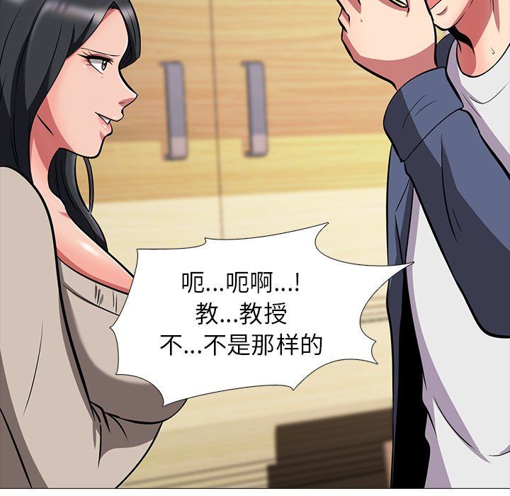 [Manhwa] Scheming female professor Campus, mature woman wife, female teacher, big breasts, big tits, female student#[121P]-50