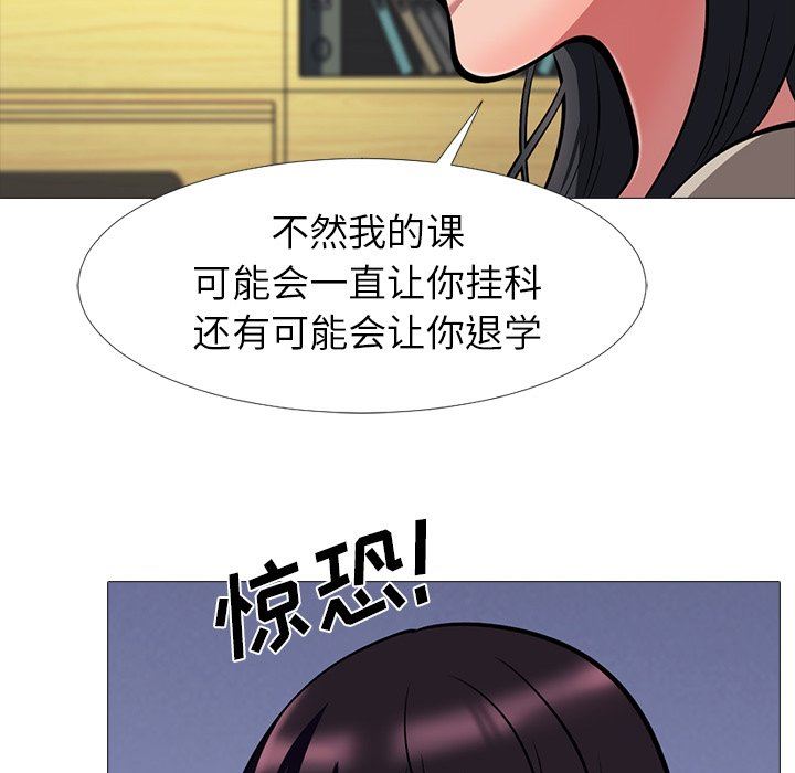 [Manhwa] Scheming female professor Campus, mature woman wife, female teacher, big breasts, big tits, female student#[121P]-52