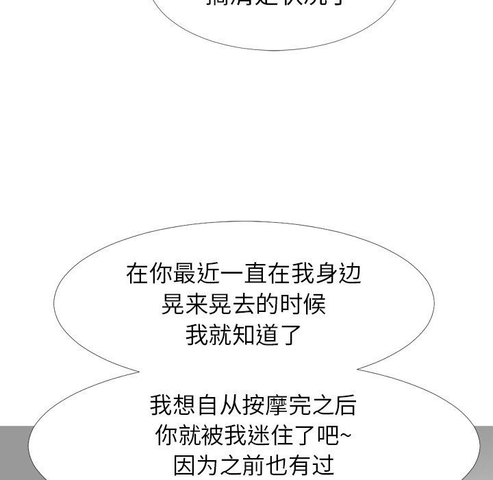 [Manhwa] Scheming female professor Campus, mature woman wife, female teacher, big breasts, big tits, female student#[121P]-55
