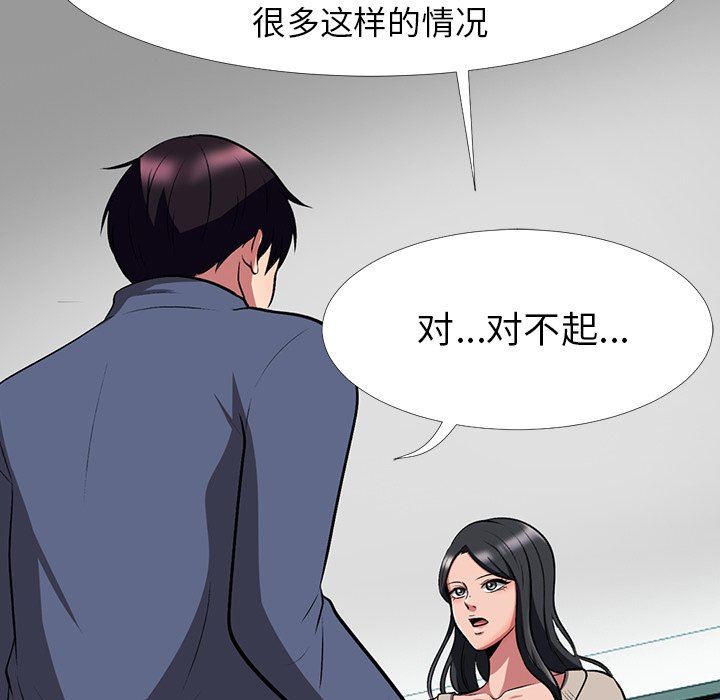[Manhwa] Scheming female professor Campus, mature woman wife, female teacher, big breasts, big tits, female student#[121P]-56
