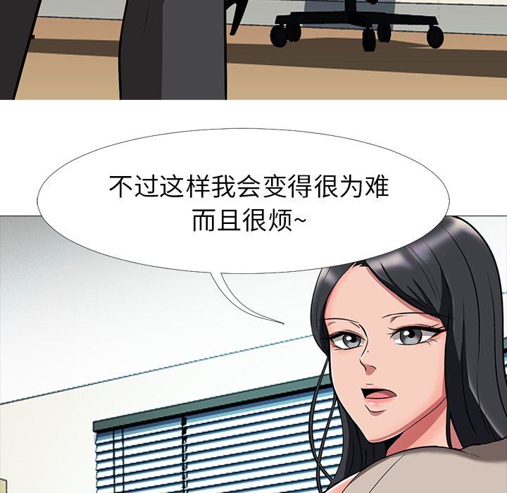 [Manhwa] Scheming female professor Campus, mature woman wife, female teacher, big breasts, big tits, female student#[121P]-58
