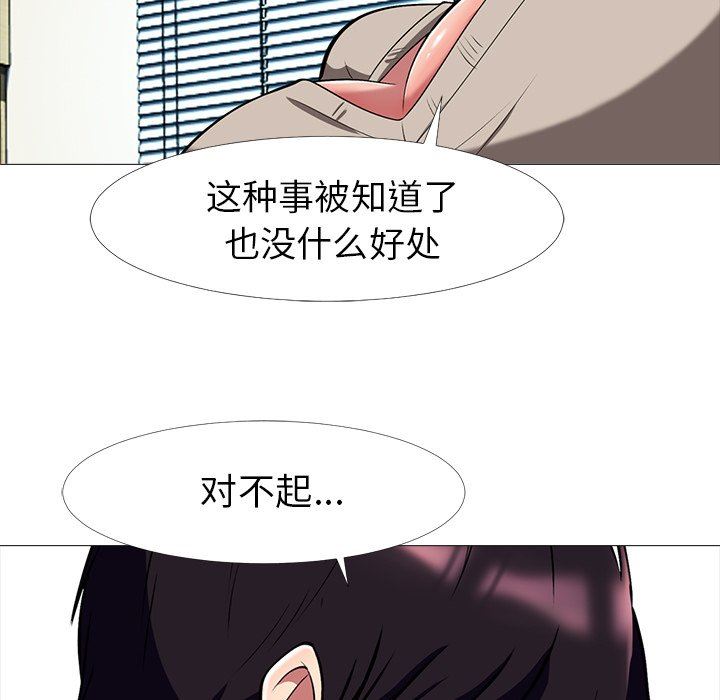 [Manhwa] Scheming female professor Campus, mature woman wife, female teacher, big breasts, big tits, female student#[121P]-59