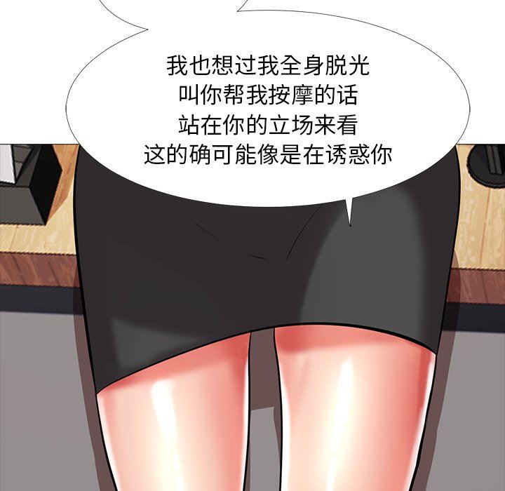 [Manhwa] Scheming female professor Campus, mature woman wife, female teacher, big breasts, big tits, female student#[121P]-61