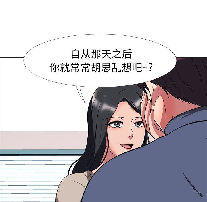 [Manhwa] Scheming female professor Campus, mature woman wife, female teacher, big breasts, big tits, female student#[121P]-63