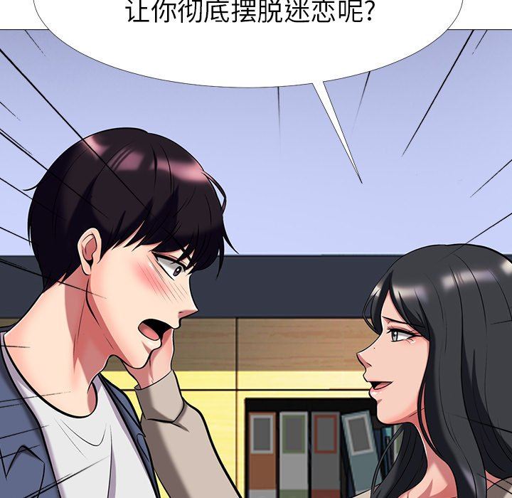 [Manhwa] Scheming female professor Campus, mature woman wife, female teacher, big breasts, big tits, female student#[121P]-65