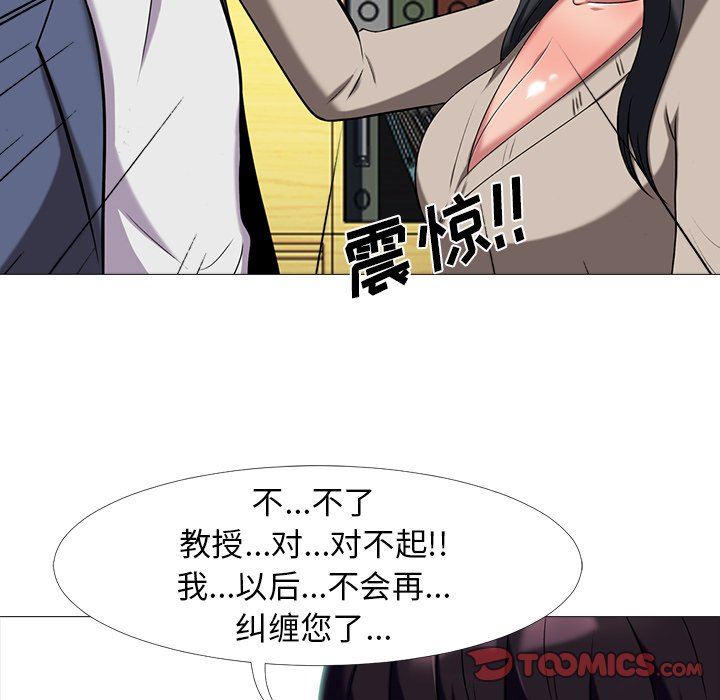 [Manhwa] Scheming female professor Campus, mature woman wife, female teacher, big breasts, big tits, female student#[121P]-66