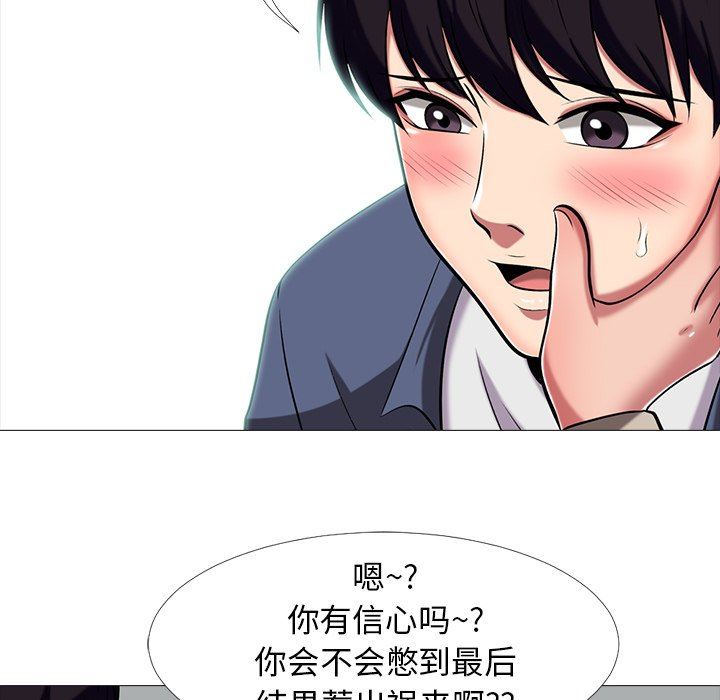 [Manhwa] Scheming female professor Campus, mature woman wife, female teacher, big breasts, big tits, female student#[121P]-67