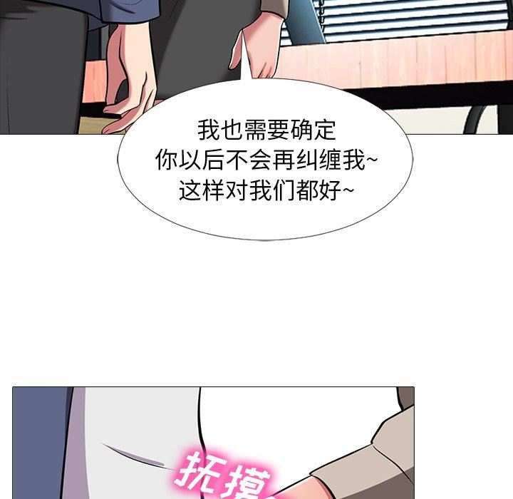 [Manhwa] Scheming female professor Campus, mature woman wife, female teacher, big breasts, big tits, female student#[121P]-69