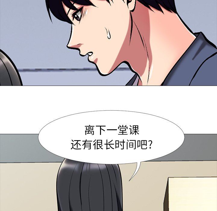 [Manhwa] Scheming female professor Campus, mature woman wife, female teacher, big breasts, big tits, female student#[121P]-79