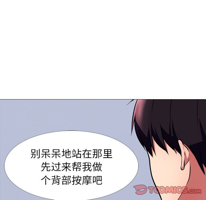 [Manhwa] Scheming female professor Campus, mature woman wife, female teacher, big breasts, big tits, female student#[121P]-87