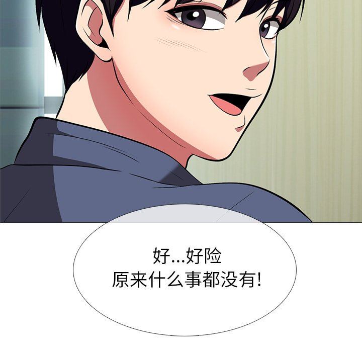[Manhwa] Scheming female professor Campus, mature woman wife, female teacher, big breasts, big tits, female student#[121P]-9