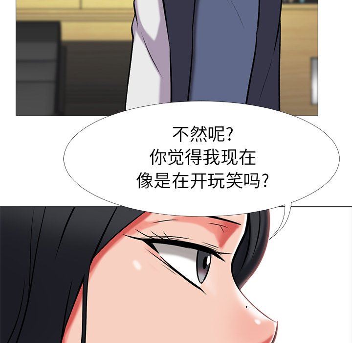 [Manhwa] Scheming female professor Campus, mature woman wife, female teacher, big breasts, big tits, female student#[121P]-92