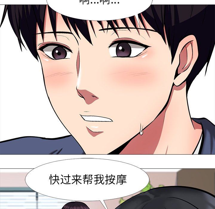 [Manhwa] Scheming female professor Campus, mature woman wife, female teacher, big breasts, big tits, female student#[121P]-94