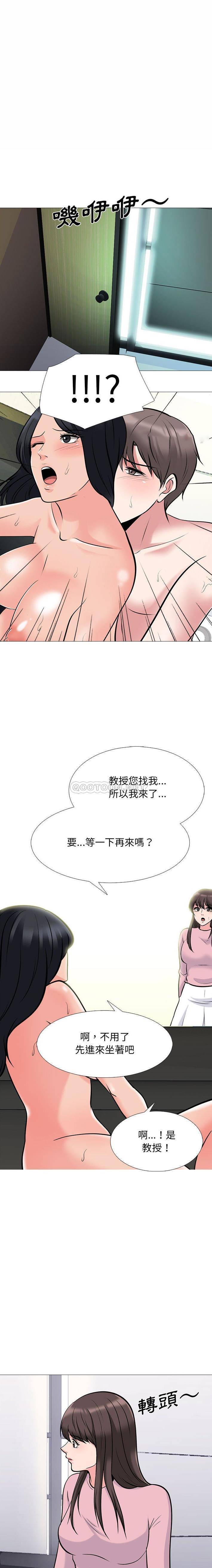 [Manhwa] Scheming female professor Campus, mature woman wife, female teacher, big breasts, big tits, female student#[16P]-1