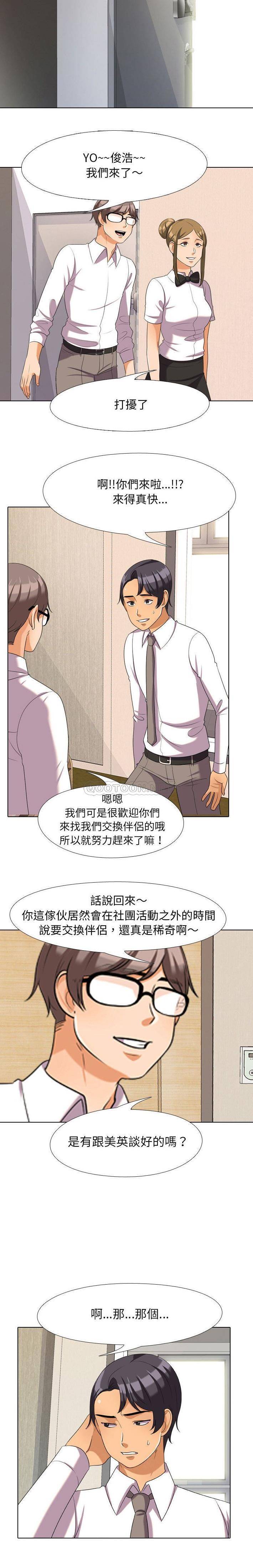 [Manhwa] Scheming female professor Campus, mature woman wife, female teacher, big breasts, big tits, female student#[16P]-11